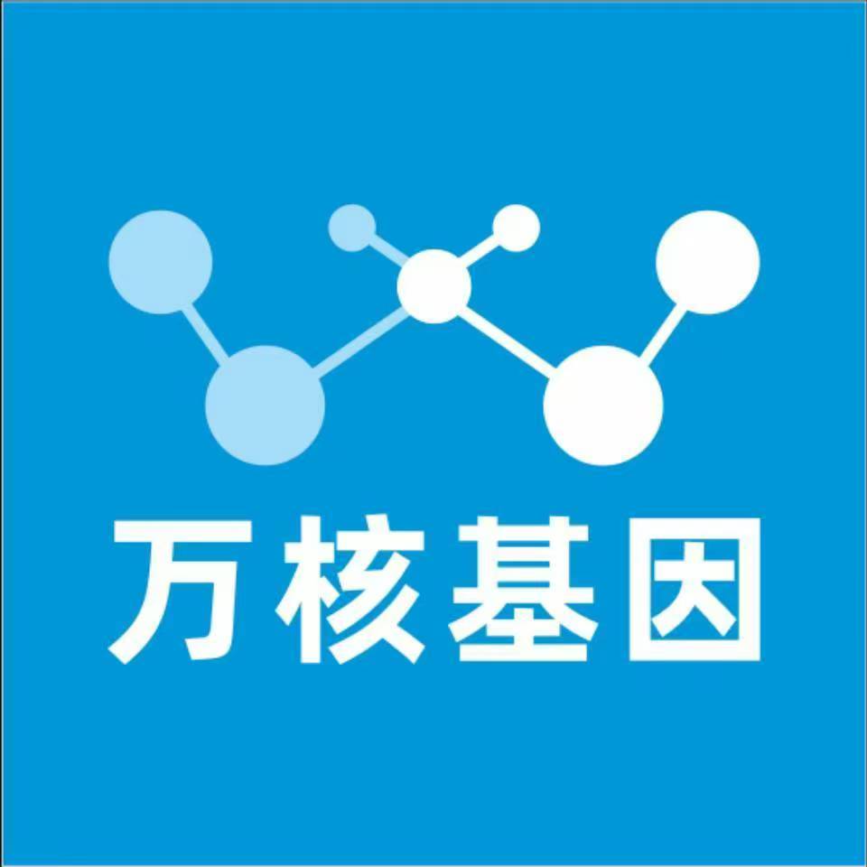 邵阳洞口县万核基因亲子鉴定